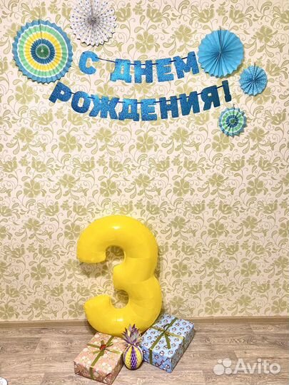 Атрибутика к дню рождения