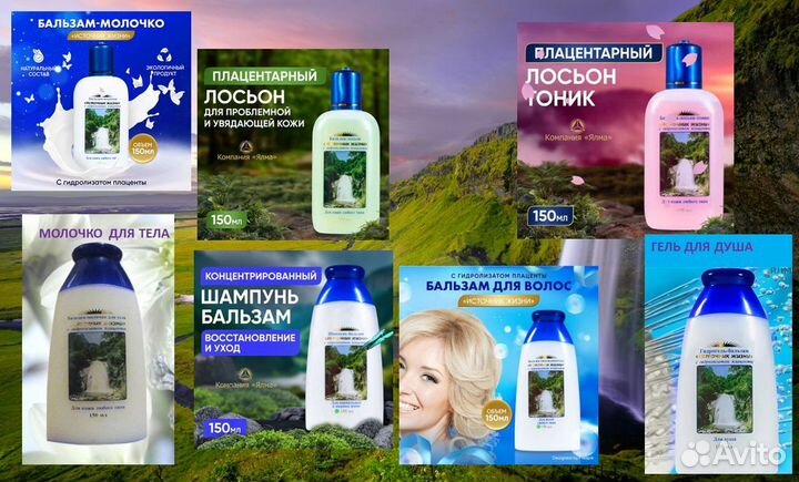 Плацентарная косметика 