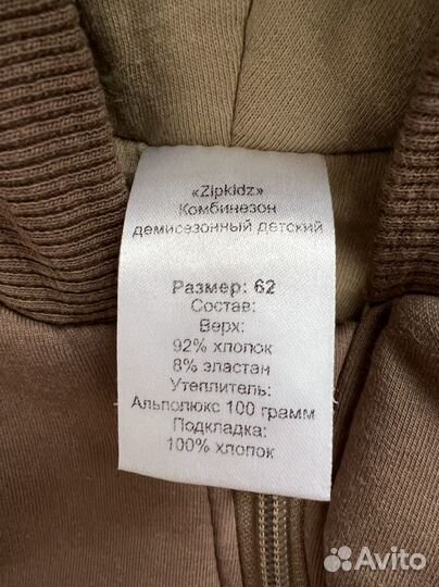 Комбинезон демисезонный