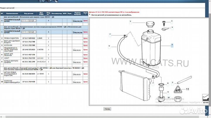 Бачок расширительный новый BMW M50 / M52