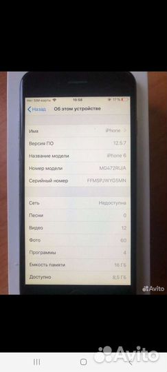Мобильные телефоны бу iPhone 6