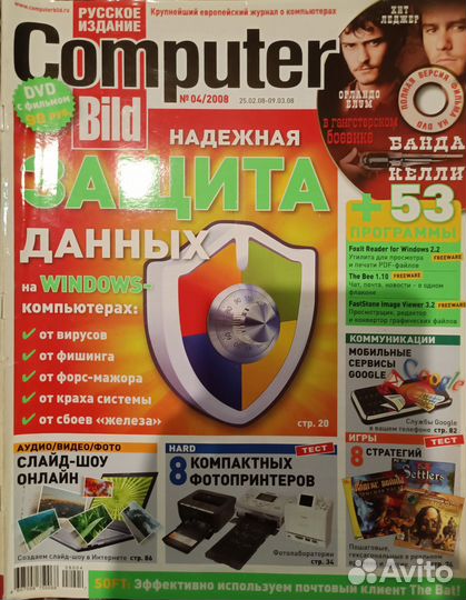 Журналы Computer Bild