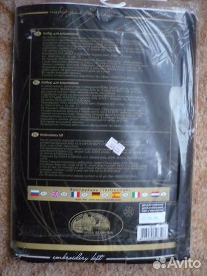 Набор для вышивания фирмы 