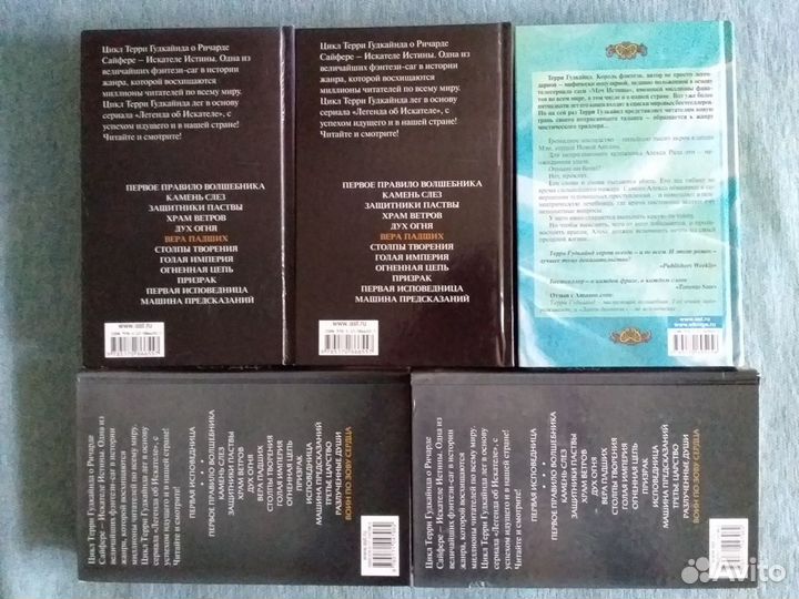 Терри Гудкайнд