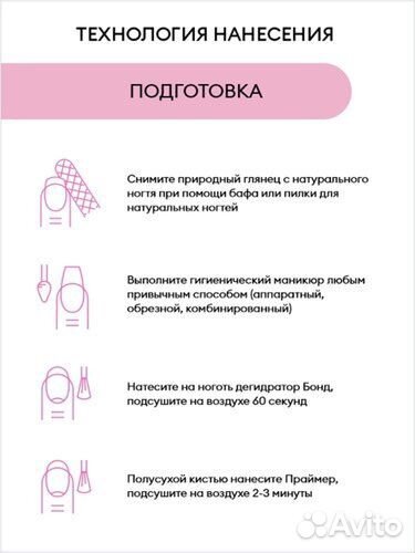 Гель для ногтей 15гр Runail
