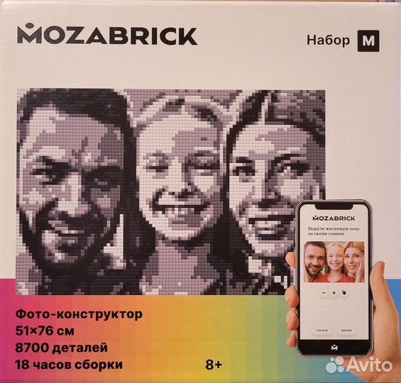 Mozabrick бесконечный конструктор размер М