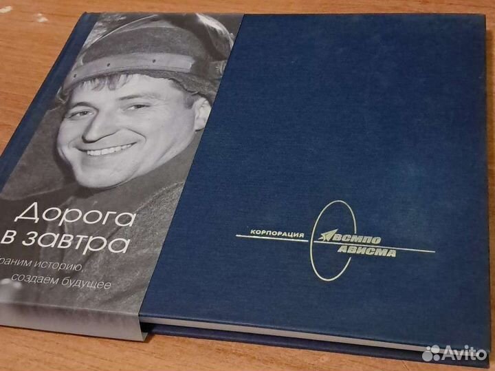 Титан, ависма, книги Крылатый металл и фотоальбом