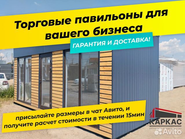 Торговый павильон под заказ