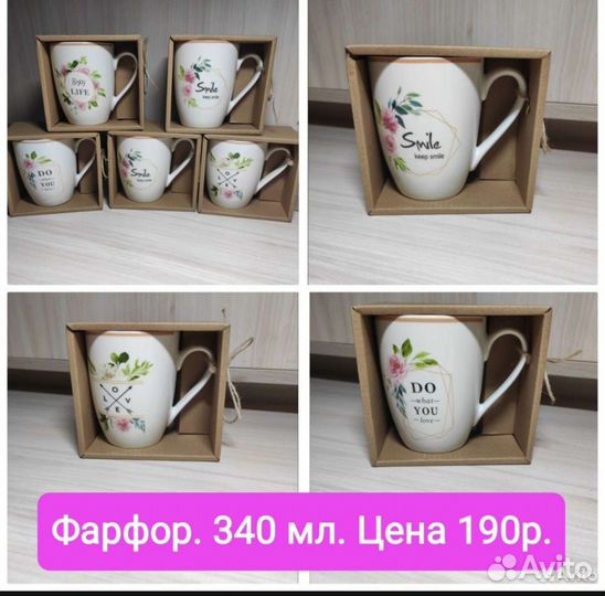 Кружки новые