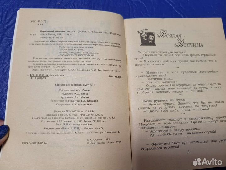 Смешные рассказы карманный анекдот афоризмы