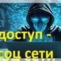 Соц.сети.вконтакте.телеграмм.WhatsApp.Одноклассник