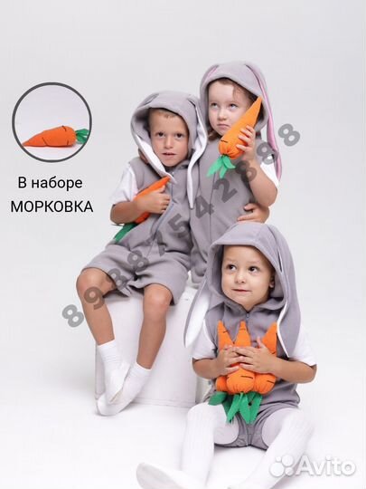 Костюм Зайчика