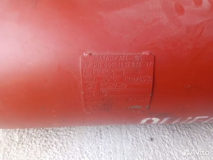 Гбо 4 поколения digitronic пропан, балон 105 л