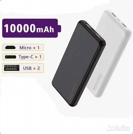 Power Bank 10000 mAh