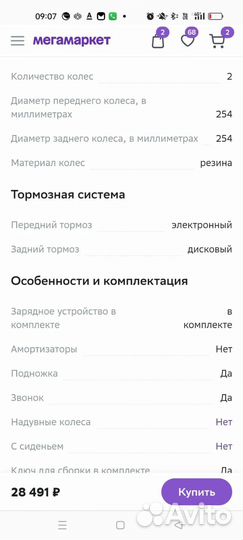 Электросамокат ninebot kickscooter f25e новый