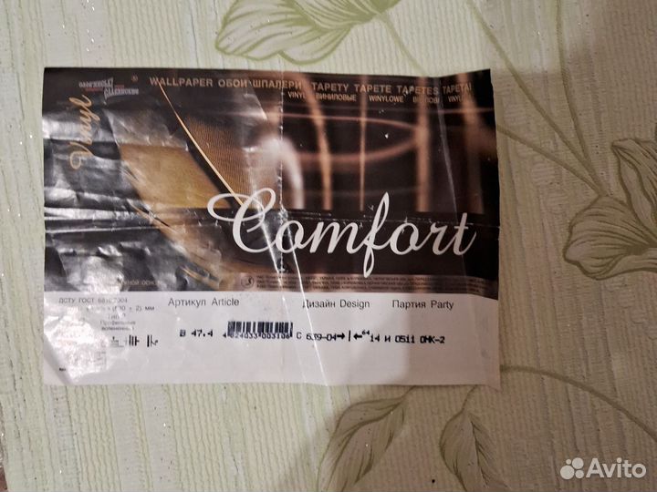 Обои флизелиновые