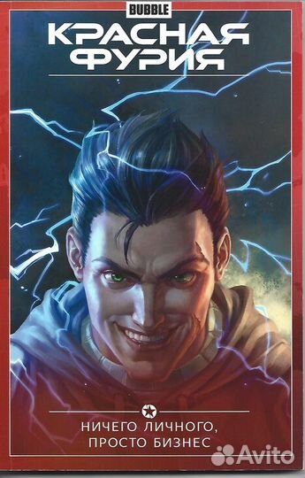 Русские комиксы