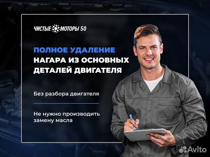 Раскоксовка двигателя