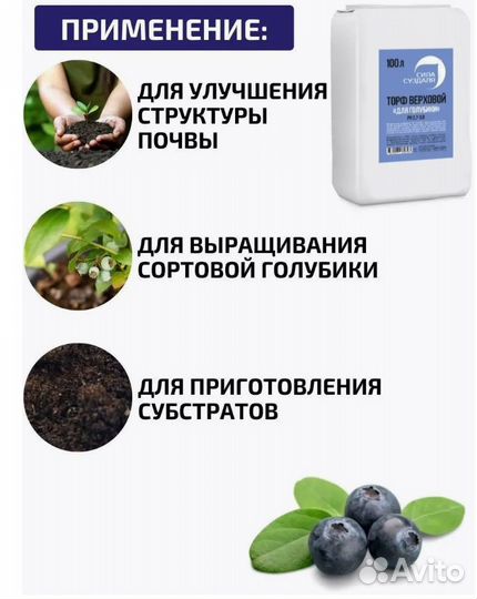 Кислый торф для растений/Стерлитамак