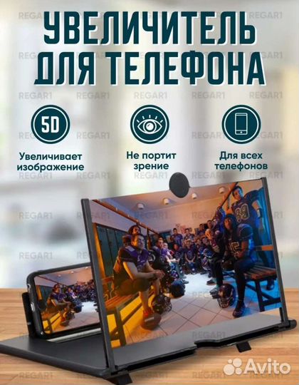 3D увеличитель экрана