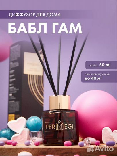 Ароматизатор для дома