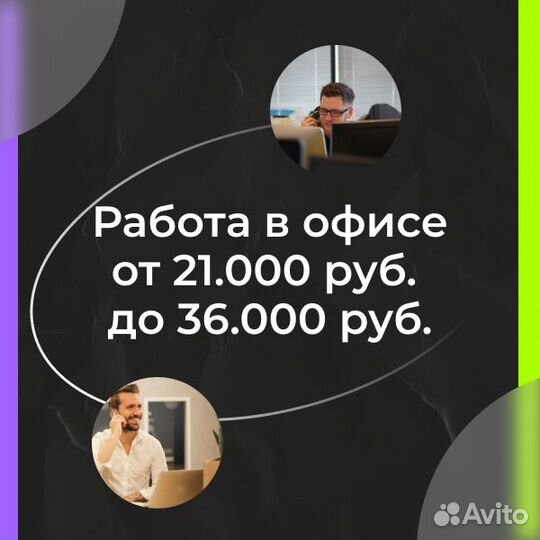Офис в центре Балашова, оператор техподдержки