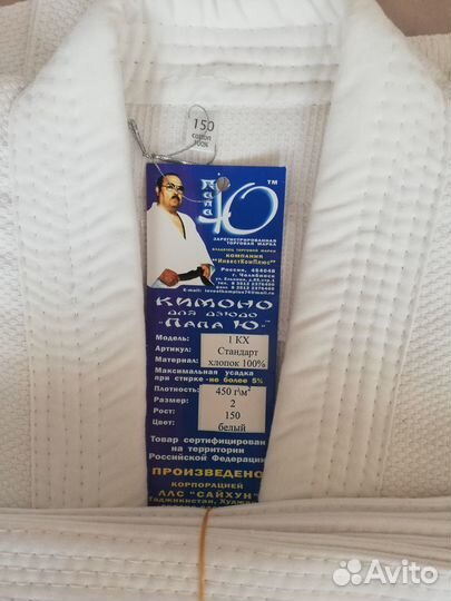 Кимоно для дзюдо