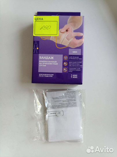 Бандаж на лучезапястный сустав