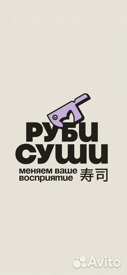 Мойщица уборщица