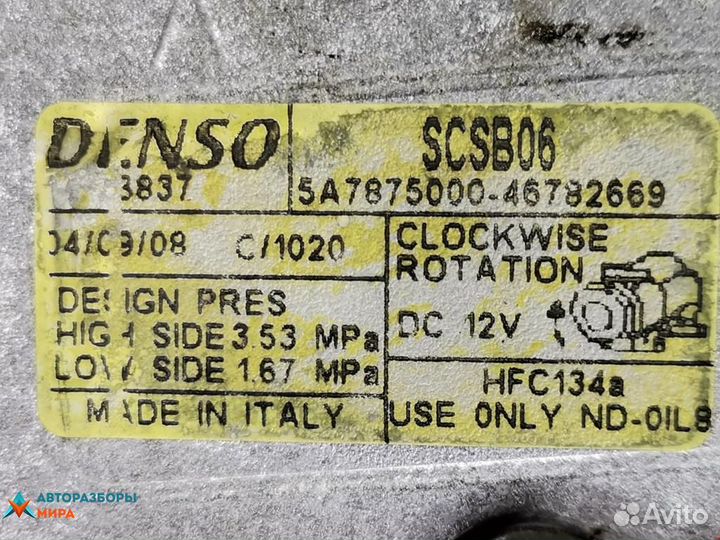 Компрессор кондиционера Fiat Punto 2 рест. 2004