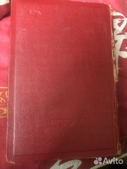 А.С.Пушкин. Полное собрание в одной книге