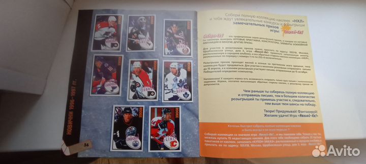 Альбом с наклейками