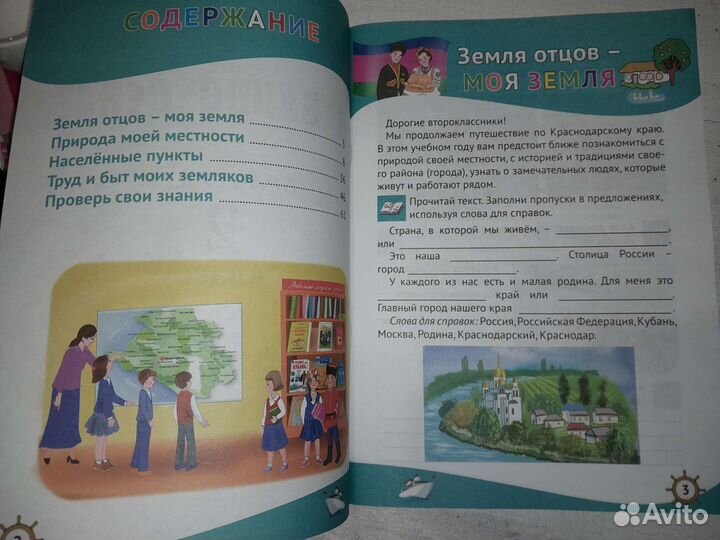 Рабочая тетрадь 2 класс