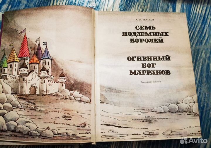 Волшебник изумрудного города, все 6 книг