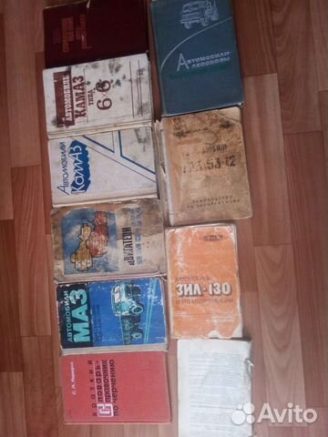 Техническая литература по автомобилям