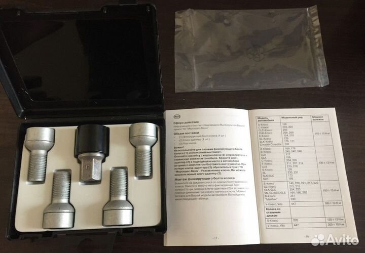 Болты секретки Мерседес Комплект Оригинал Новые