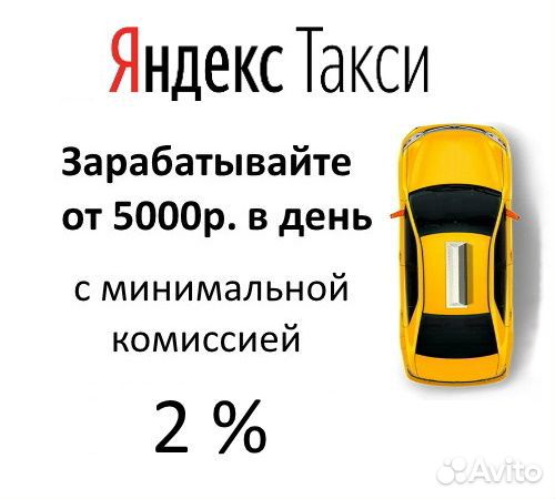 Водитель на своем авто