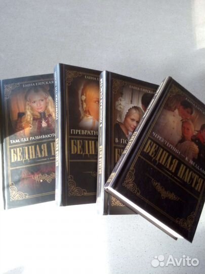 Книги Е. Езерская 