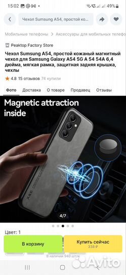 Чехол на Samsung A54