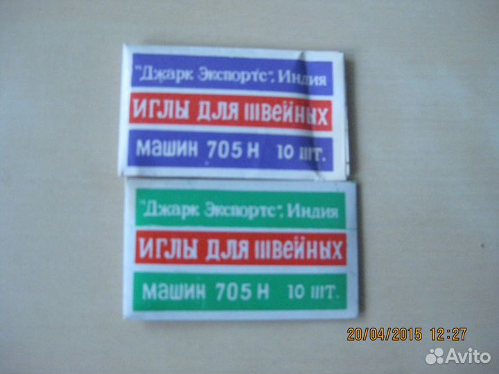Иглы для бытовых швейных машин Индия временссср