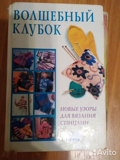 Литература для рукоделия