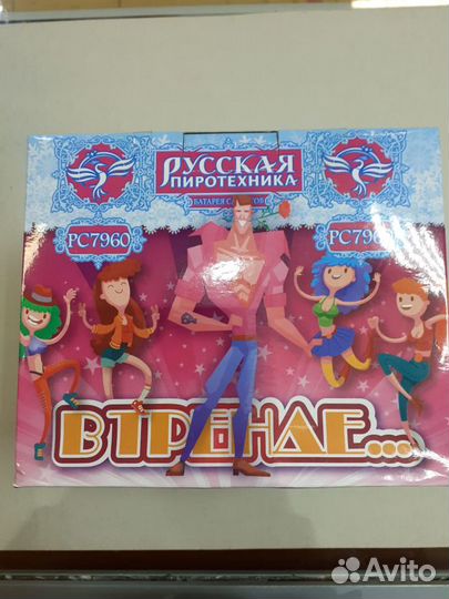 Салюты фейерверки