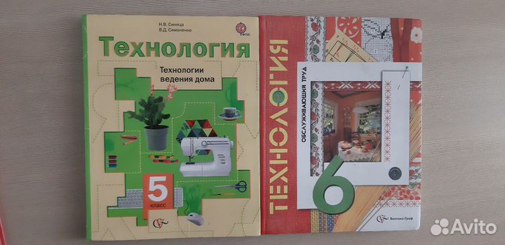 Б/у учебники