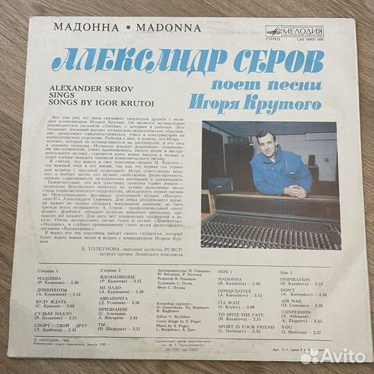 Серов / Леонтьев / Асмолов