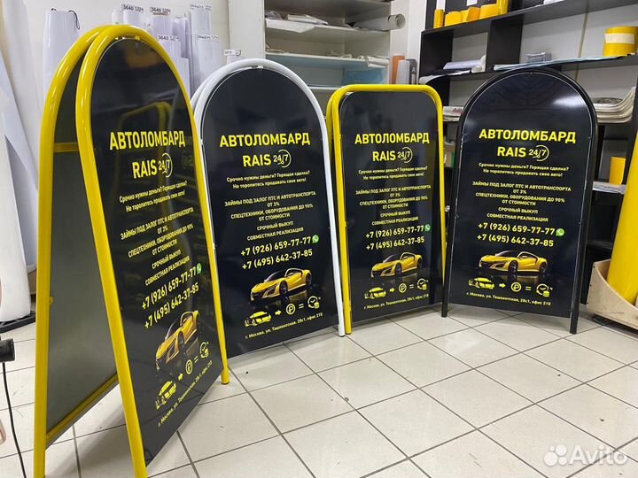 Штендер, ролл-ап (Roll-Up), Указатель