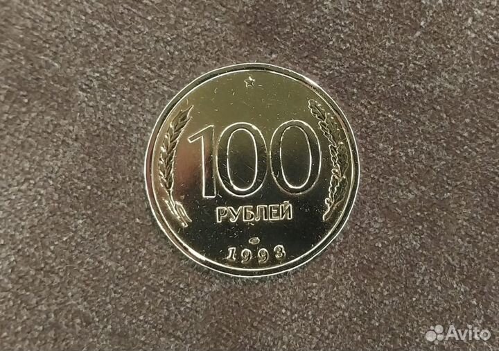 100 рублей 1993 год лмд UNC