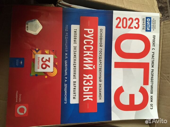 Подготовка к огэ 2023