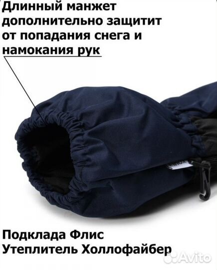 Варежки краги детские зимние