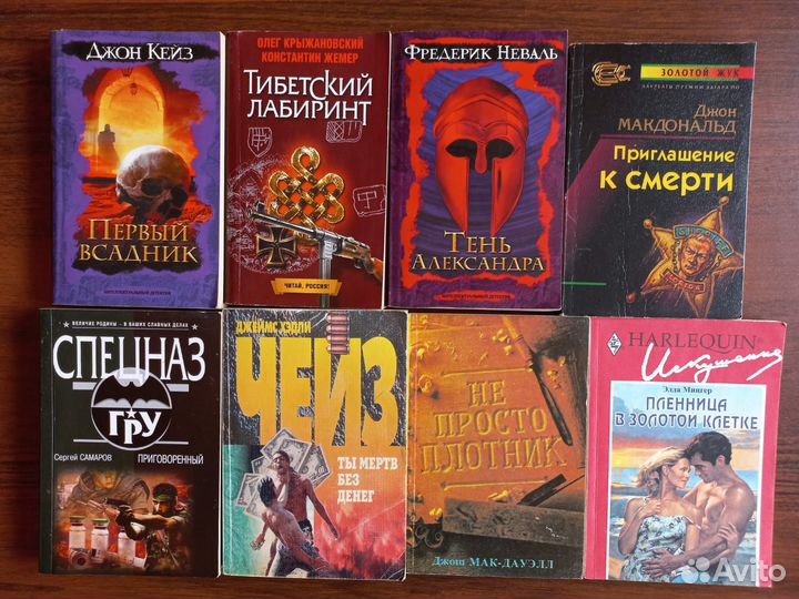 Книги детективы