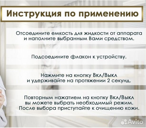 Аппарат вакуумного очищения пор